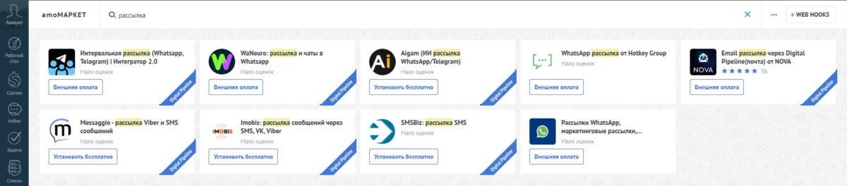 &laquo;amoCRM&raquo;: как работает интеграция с CRM-системой
