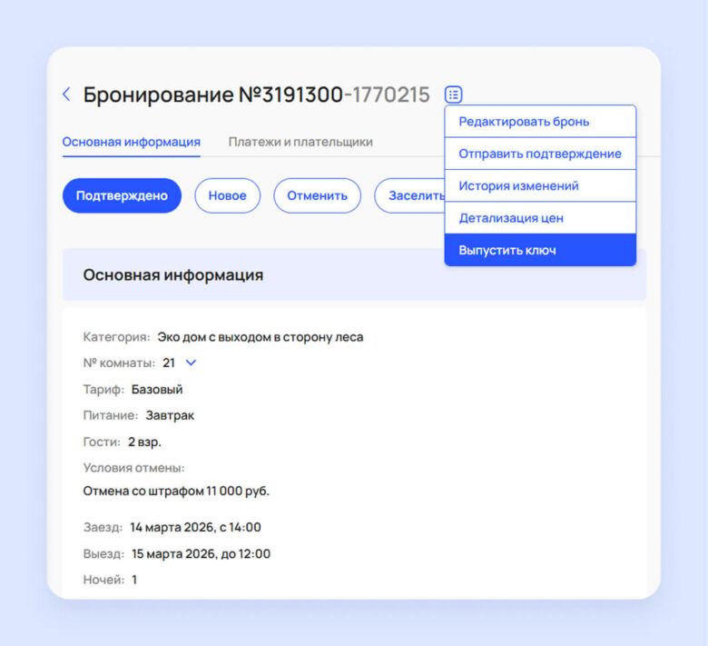 Как работает интеграция PMS с электронными замками и чем она полезна отелям