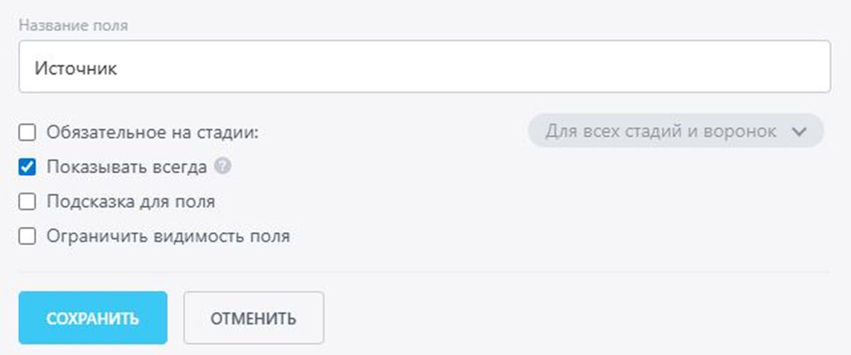 &laquo;Битрикс24&raquo;: подключение интеграции с CRM-системой