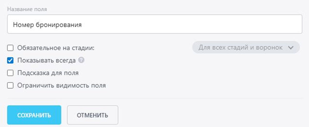 &laquo;Битрикс24&raquo;: подключение интеграции с CRM-системой