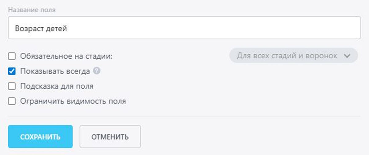 &laquo;Битрикс24&raquo;: подключение интеграции с CRM-системой