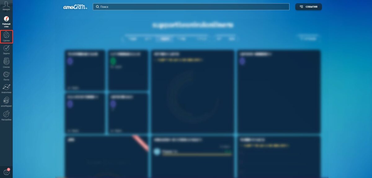 &laquo;amoCRM&raquo;: подключение интеграции с CRM-системой&nbsp;