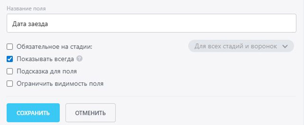 &laquo;Битрикс24&raquo;: подключение интеграции с CRM-системой