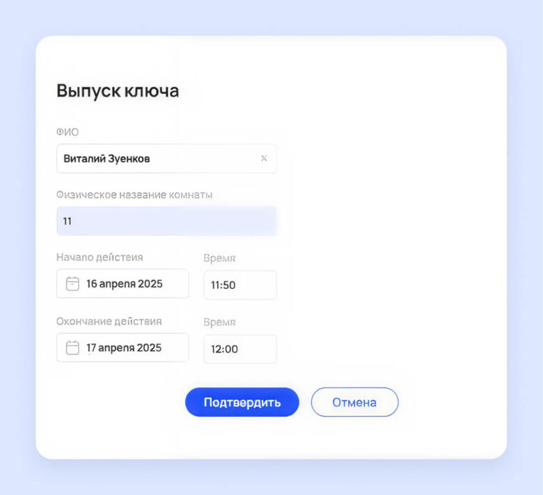 Как работает интеграция PMS с электронными замками и чем она полезна отелям