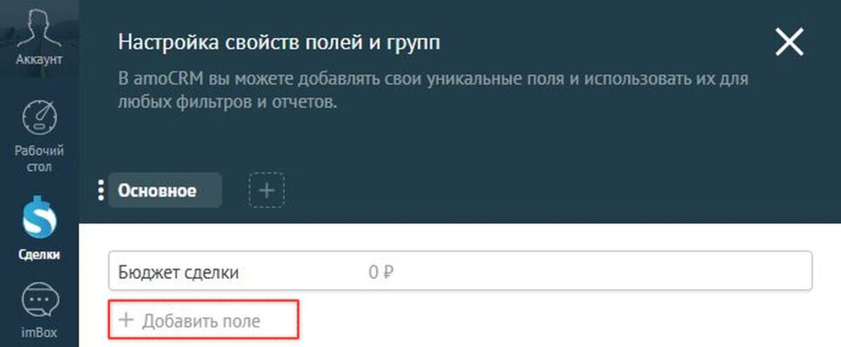 &laquo;amoCRM&raquo;: подключение интеграции с CRM-системой&nbsp;
