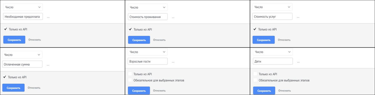 &laquo;amoCRM&raquo;: подключение интеграции с CRM-системой&nbsp;