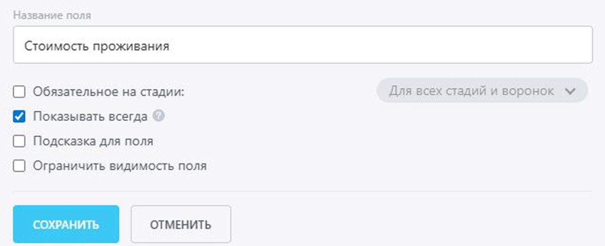 &laquo;Битрикс24&raquo;: подключение интеграции с CRM-системой