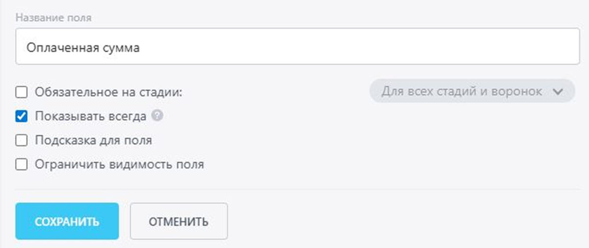 &laquo;Битрикс24&raquo;: подключение интеграции с CRM-системой