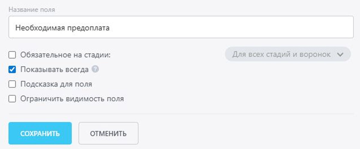 &laquo;Битрикс24&raquo;: подключение интеграции с CRM-системой
