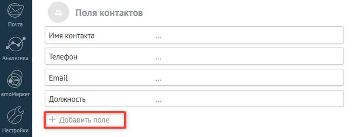 &laquo;amoCRM&raquo;: подключение интеграции с CRM-системой&nbsp;