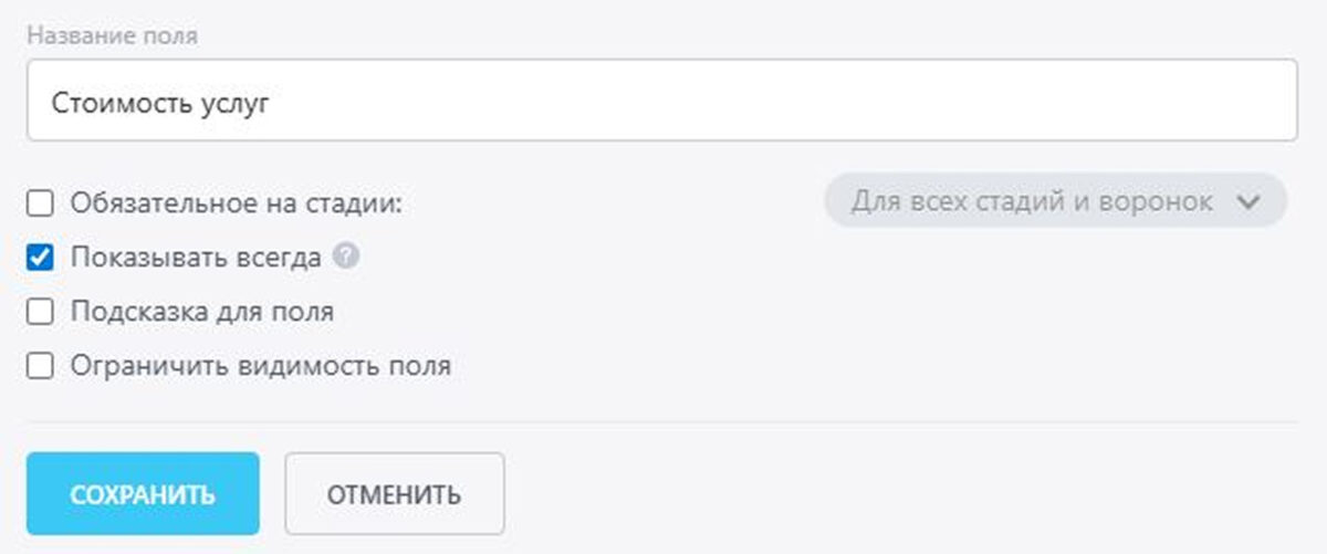 &laquo;Битрикс24&raquo;: подключение интеграции с CRM-системой