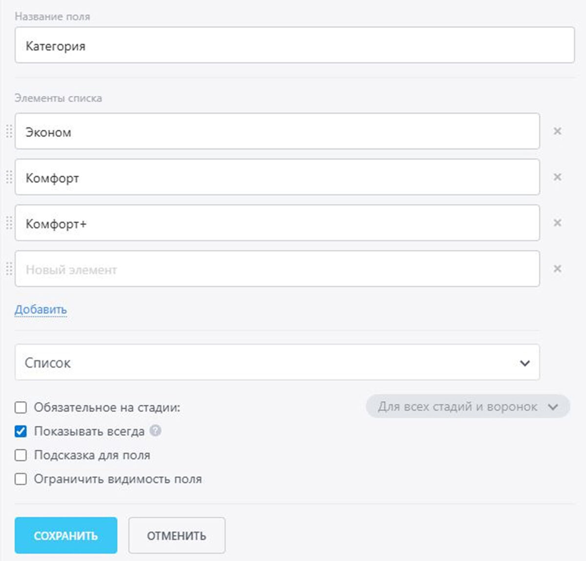 &laquo;Битрикс24&raquo;: подключение интеграции с CRM-системой