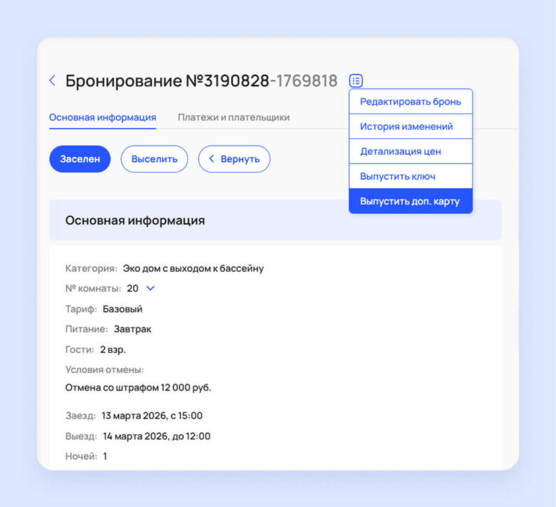 Как работает интеграция PMS с электронными замками и чем она полезна отелям