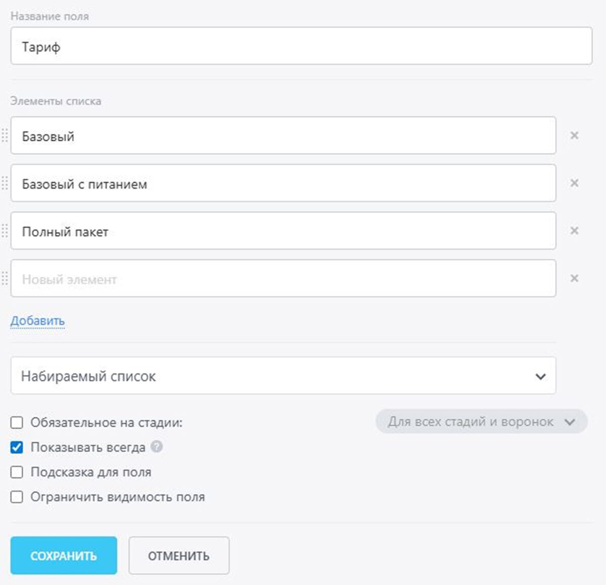 &laquo;Битрикс24&raquo;: подключение интеграции с CRM-системой