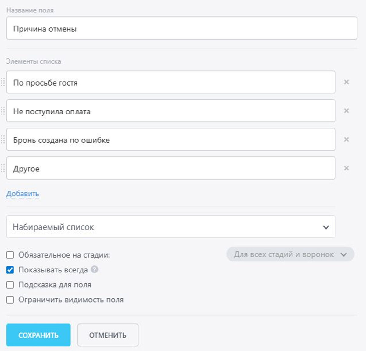 &laquo;Битрикс24&raquo;: подключение интеграции с CRM-системой