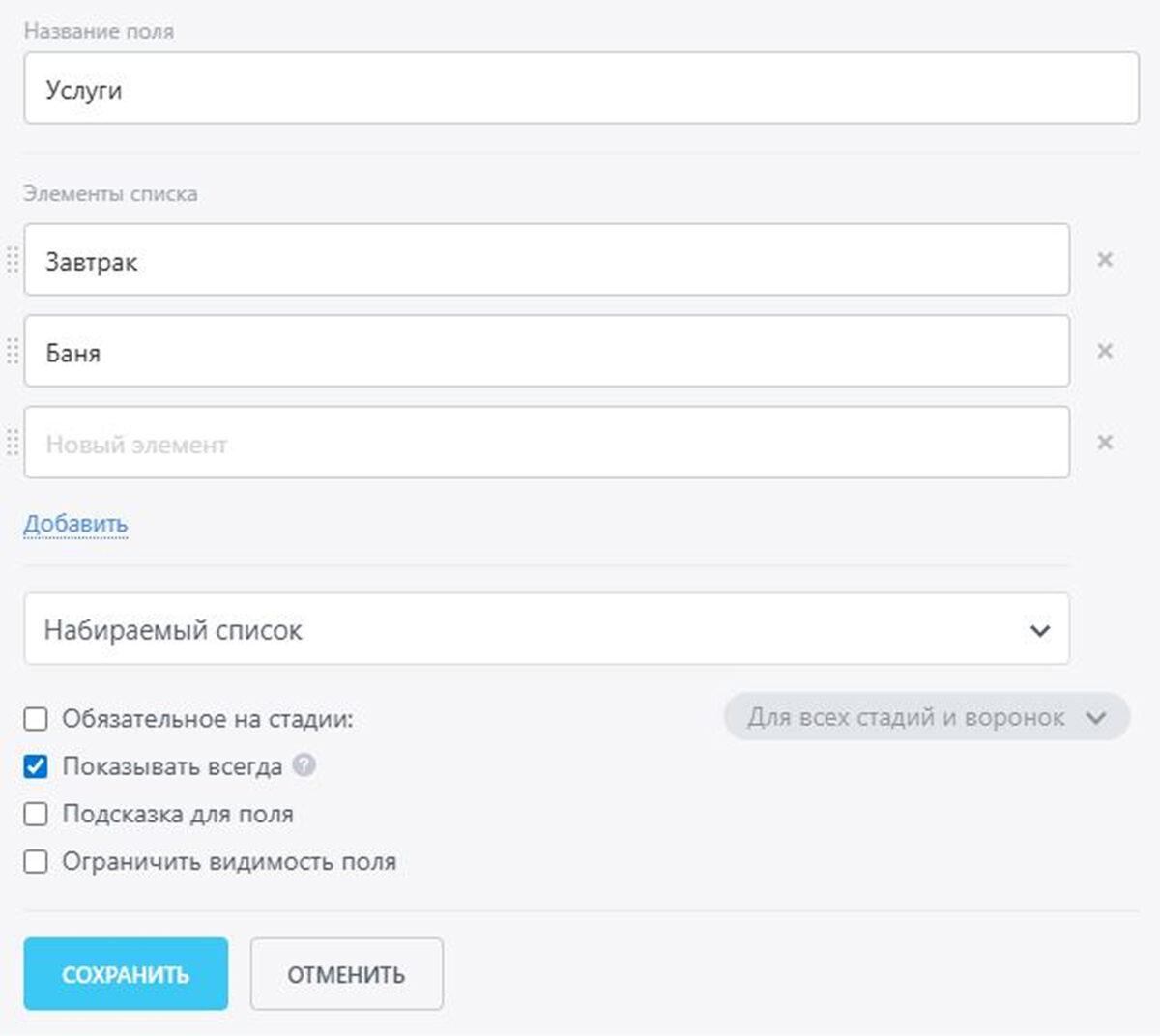 &laquo;Битрикс24&raquo;: подключение интеграции с CRM-системой