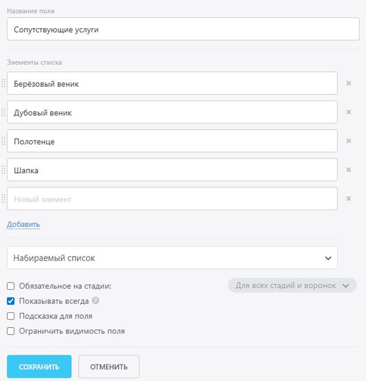 &laquo;Битрикс24&raquo;: подключение интеграции с CRM-системой