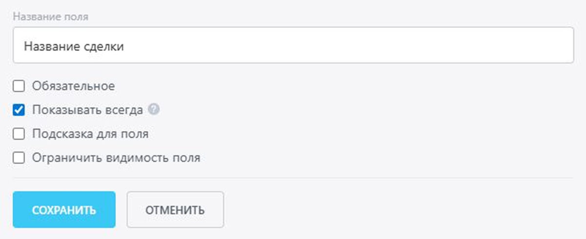 &laquo;Битрикс24&raquo;: подключение интеграции с CRM-системой