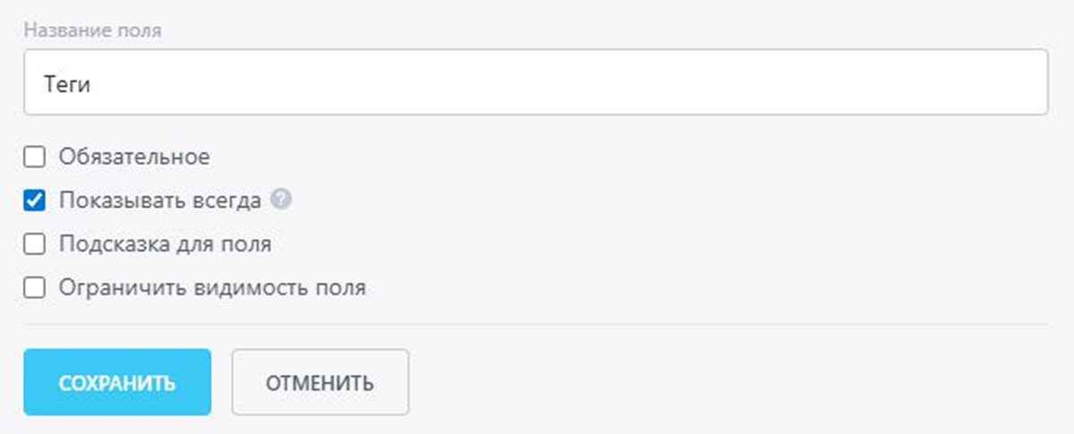 &laquo;Битрикс24&raquo;: подключение интеграции с CRM-системой