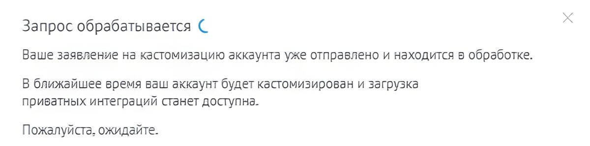&laquo;amoCRM&raquo;: подключение интеграции с CRM-системой&nbsp;