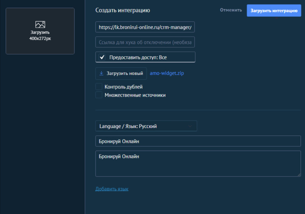 &laquo;amoCRM&raquo;: подключение интеграции с CRM-системой&nbsp;