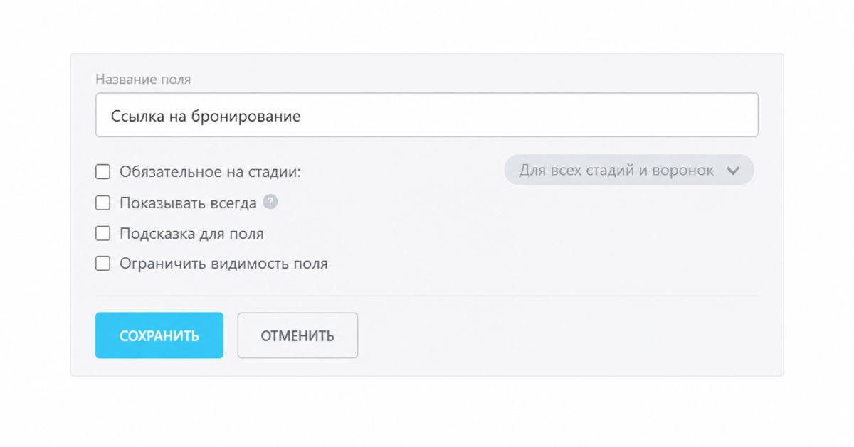 &laquo;Битрикс24&raquo;: подключение интеграции с CRM-системой
