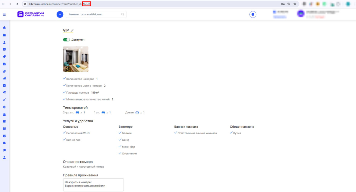 Logus HMS: подключение и логика работы