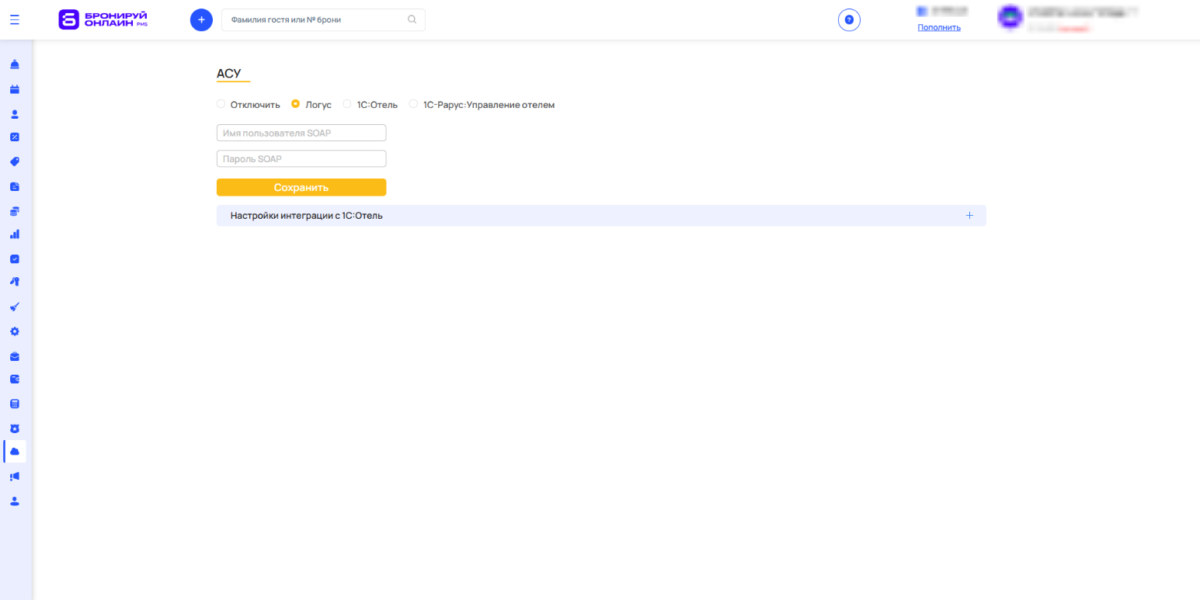 Logus HMS: подключение и логика работы