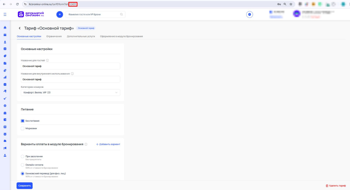 Logus HMS: подключение и логика работы