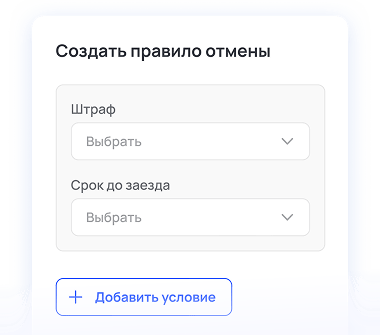 Устанавливайте ограничения и правила отмены