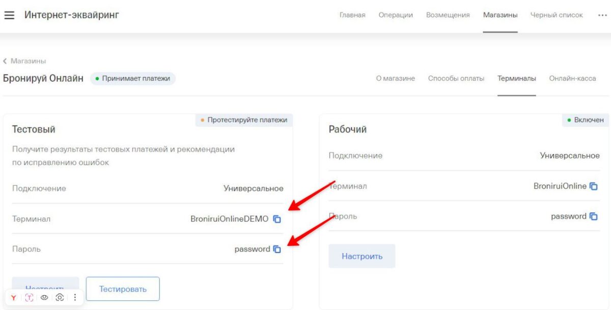 Подключение платежного шлюза &laquo;Т-Банк&raquo;