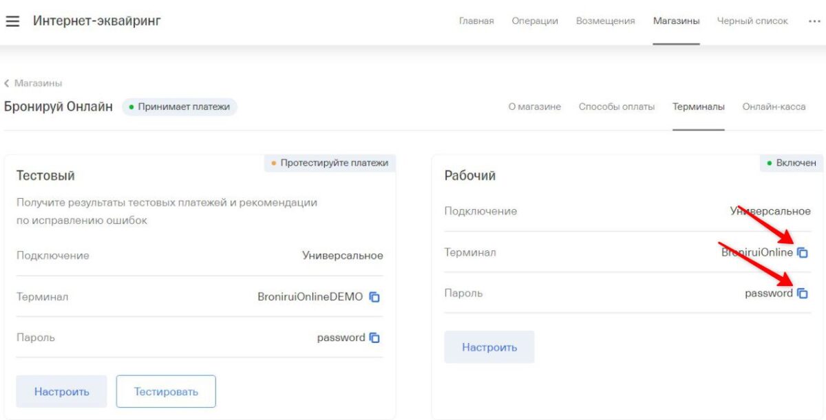 Подключение платежного шлюза &laquo;Т-Банк&raquo;