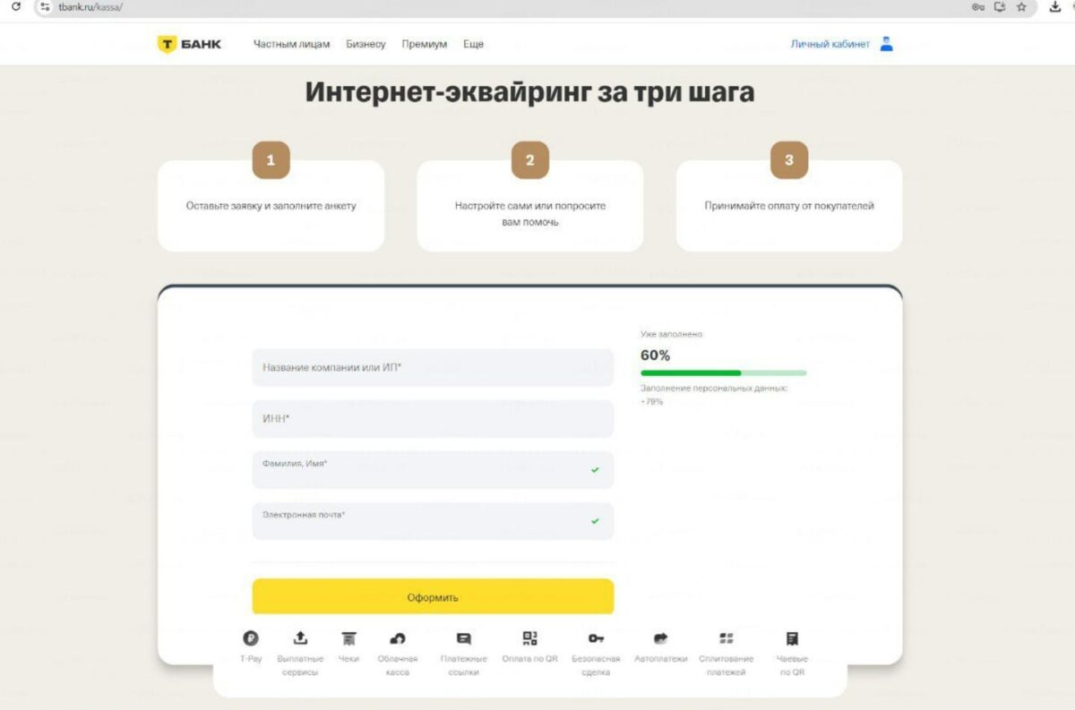 Подключение платежного шлюза &laquo;Т-Банк&raquo;