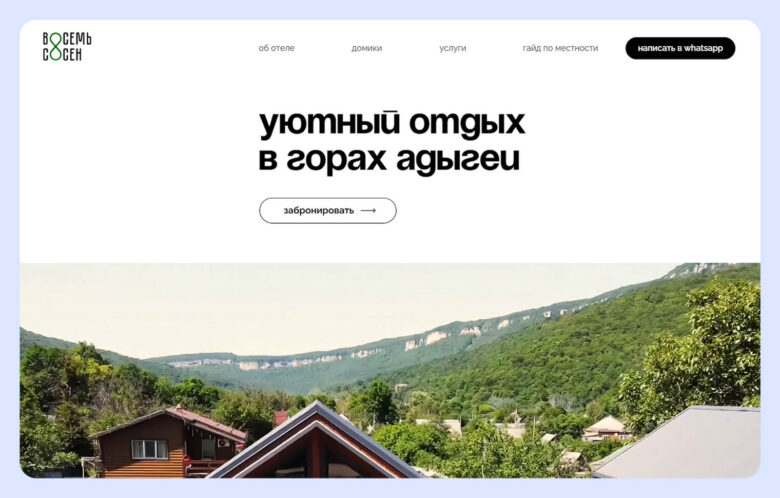 Портрет клиента в отельном бизнесе