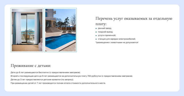 Как привлекать семьи с детьми в отель и увеличивать выручку