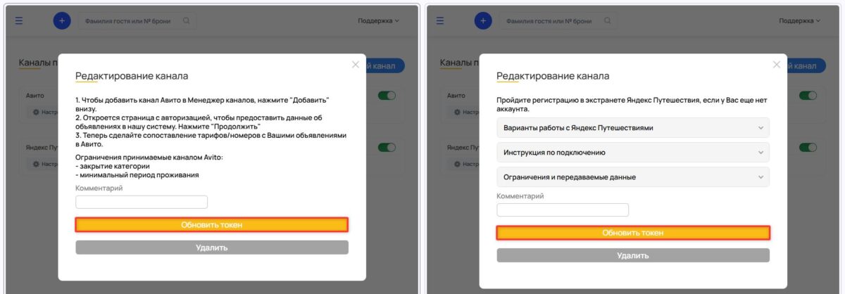 Токены доступа&nbsp;OTA: что это такое и как восстановить подключение