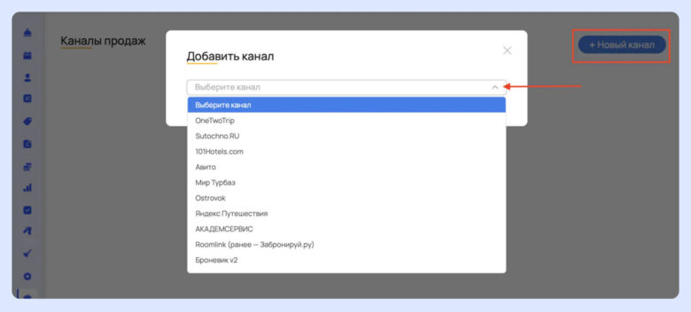 Менеджер каналов: как отельеру управлять источниками продаж без овербукинга