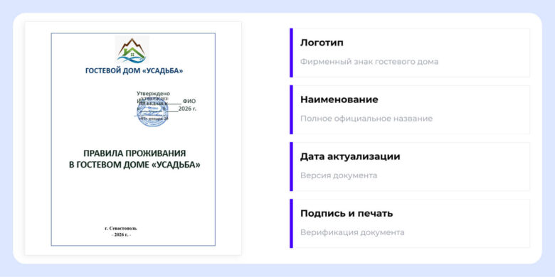Работа гостевых домов: классификация, законы, налоги, учет и безопасность в 2026 году