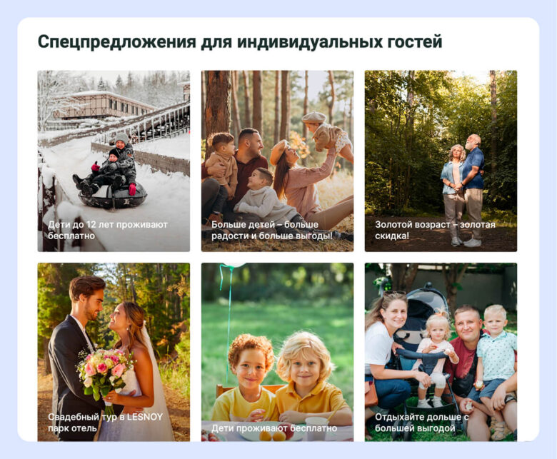 Как привлекать семьи с детьми в отель и увеличивать выручку