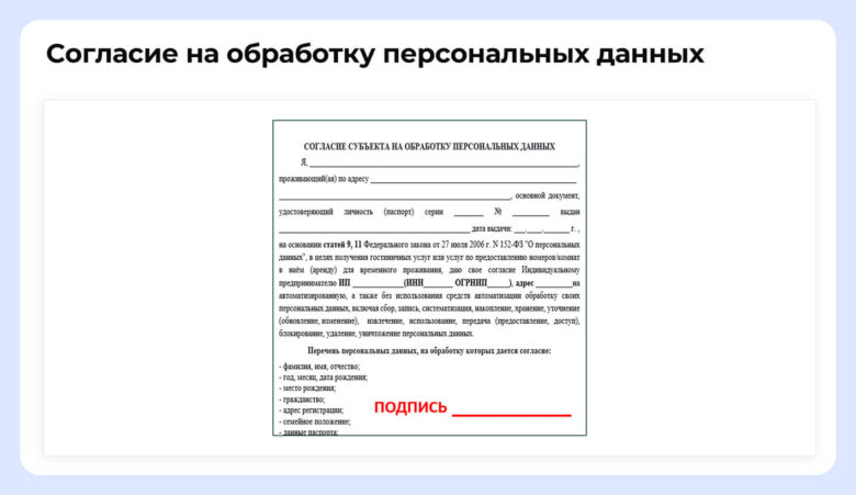Работа гостевых домов: классификация, законы, налоги, учет и безопасность в 2026 году