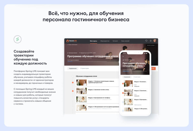Обучение персонала в отеле: как улучшить сервис
