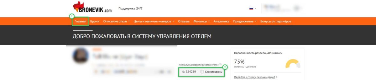 Bronevik.сom: настройка канала