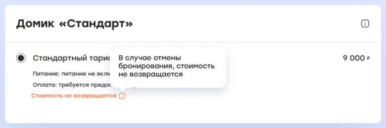 Отмена бронирования гостем: когда отель обязан вернуть деньги, а когда может их удержать