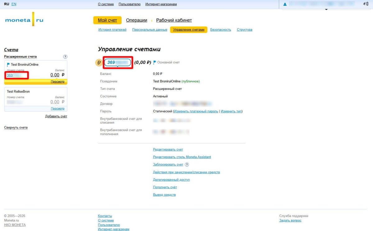 &laquo;Монета&raquo; / PayAnyWay: подключение платежного шлюза&nbsp;