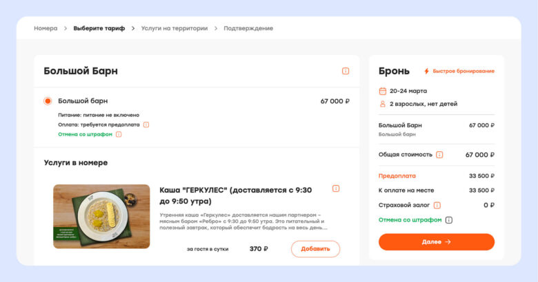 Путешествия выходного дня: как привлечь гостей этого сегмента