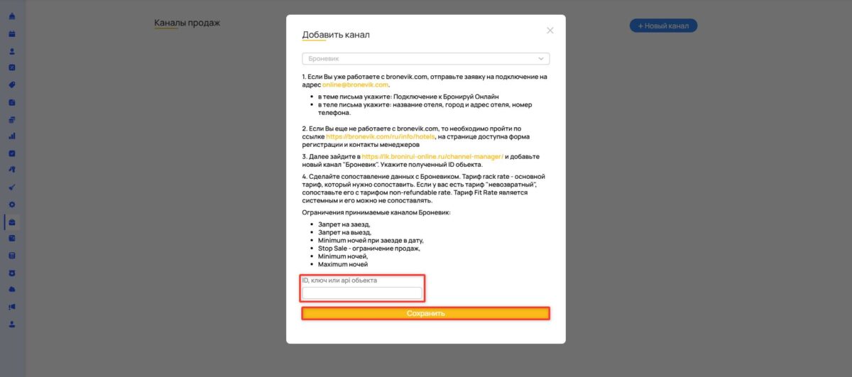 Bronevik.сom: настройка канала
