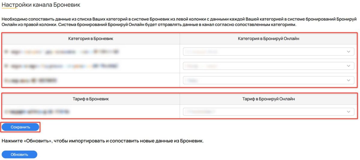 Bronevik.сom: настройка канала