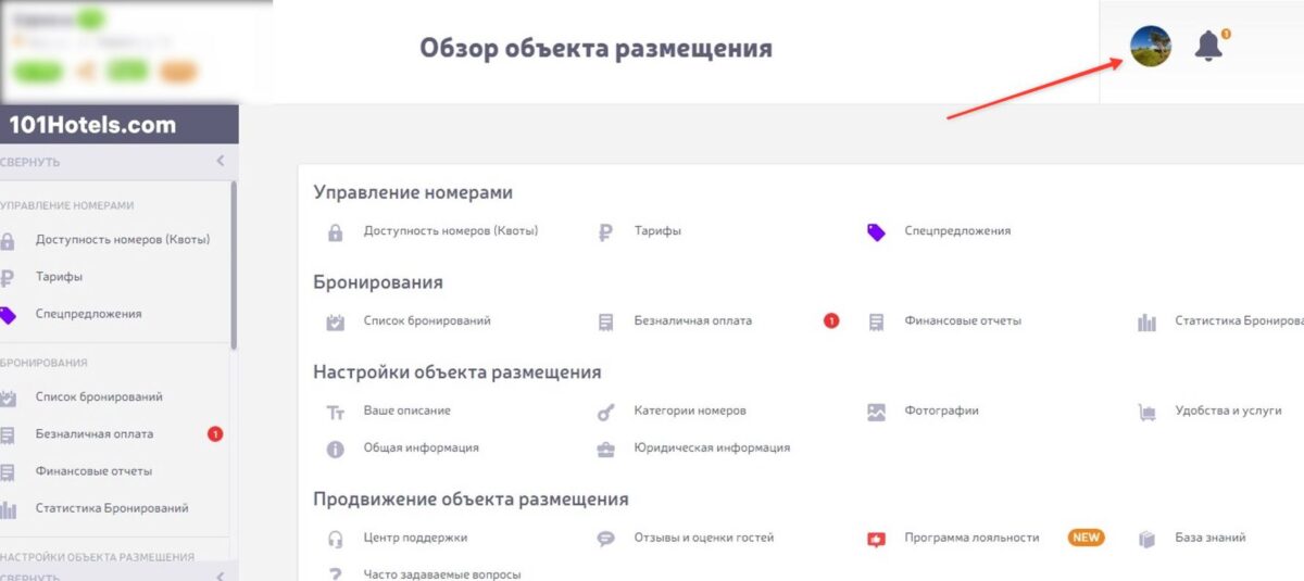101Hotels: настройка канала
