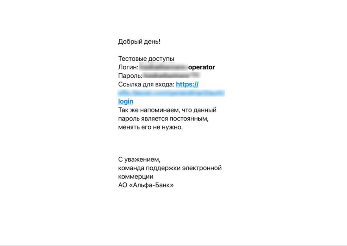 &laquo;Альфа-Банк&raquo;: подключение платежного шлюза