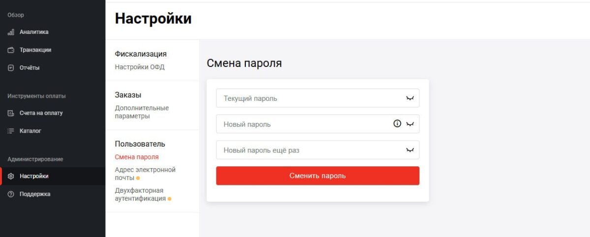 &laquo;Альфа-Банк&raquo;: подключение платежного шлюза